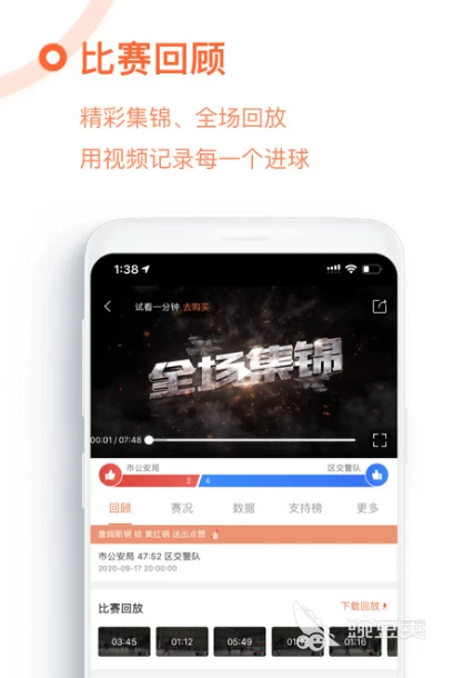 哪里有提供智能球衣租赁服务用于篮球训练_2
