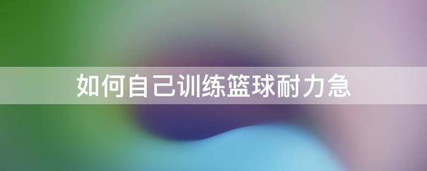 如何在比赛中发现和发展球员潜力_2